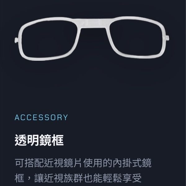 透明鏡框