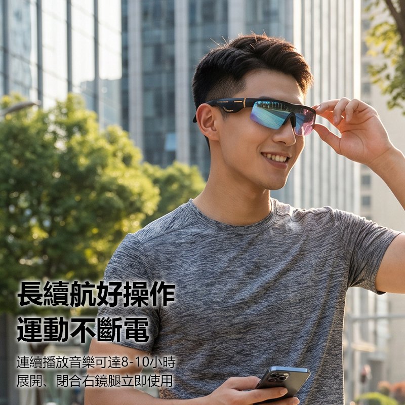 長續航好操作，連續播放音樂可達8-10小時
